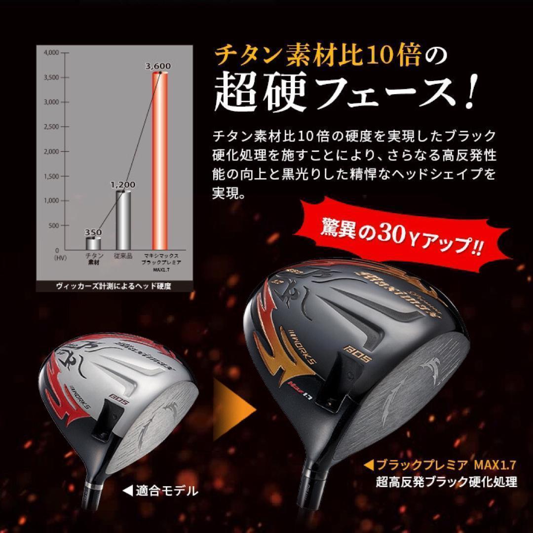 プラチナ飛匠装着☆404Y遺伝子の超高反発! ファイヤー マキシマックス BP