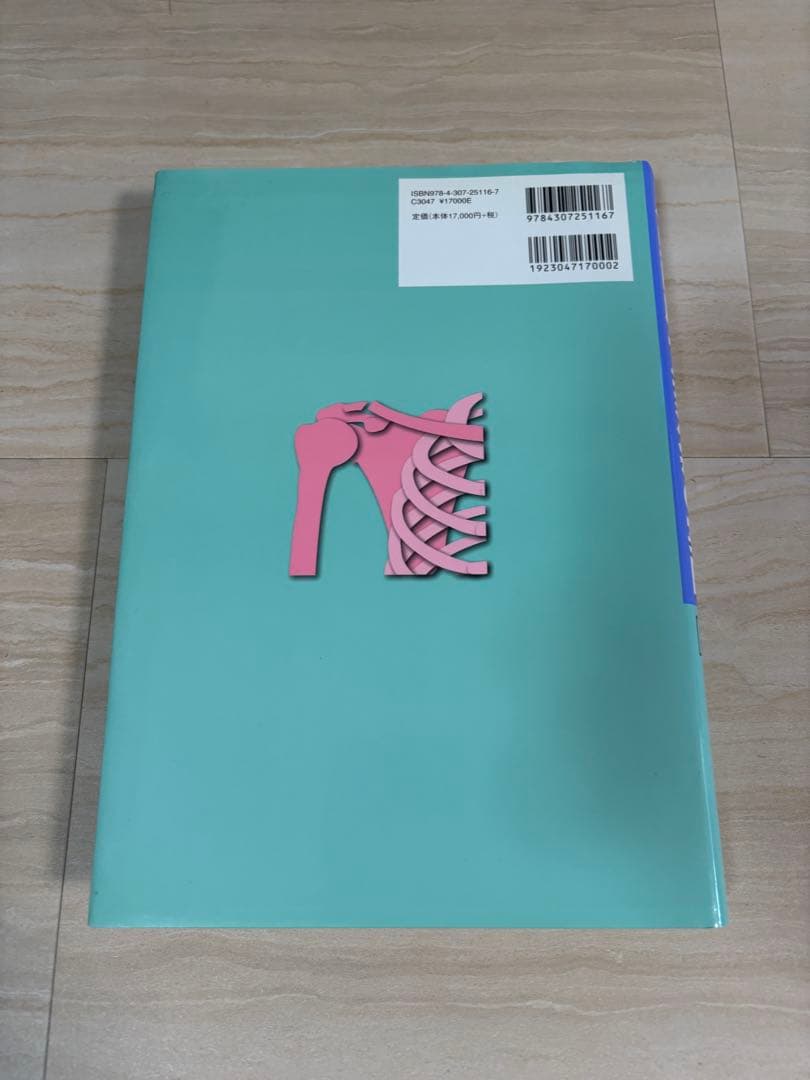 小児四肢骨折 治療の実際 [改訂第2版]（小さな服屋さまご購入予定です）