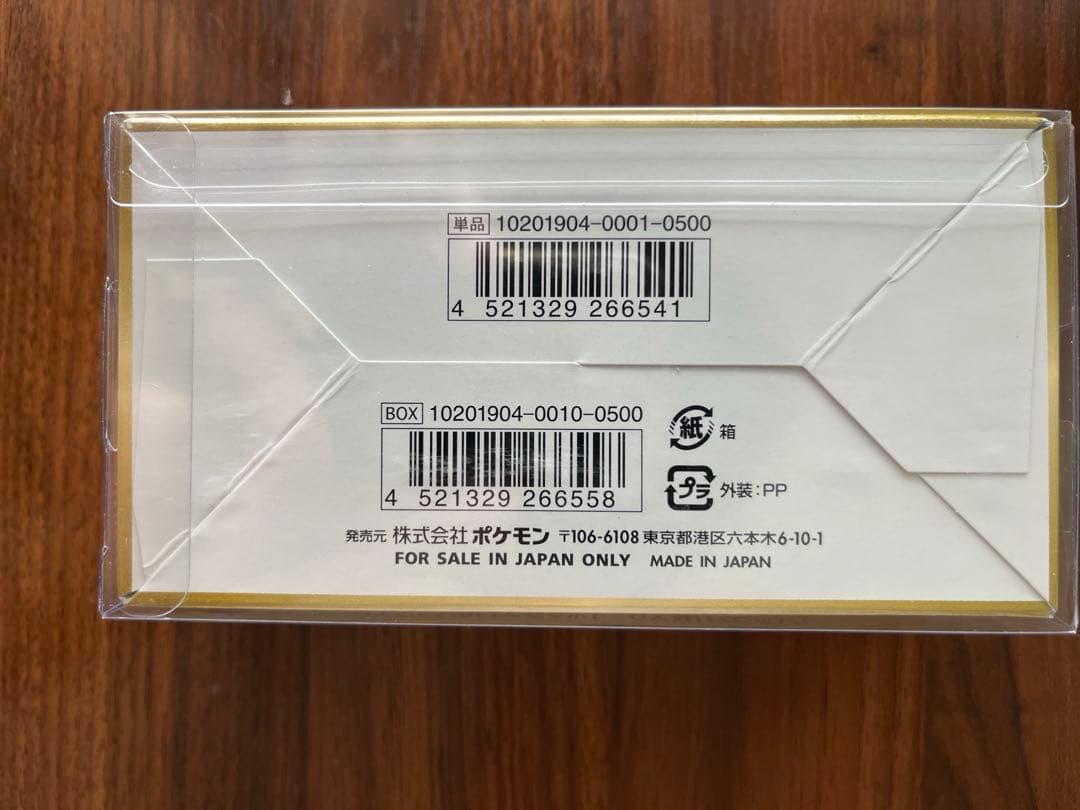 【絶版】ポケモンカード タッグオールスターズ BOX 未開封　シュリンク付き