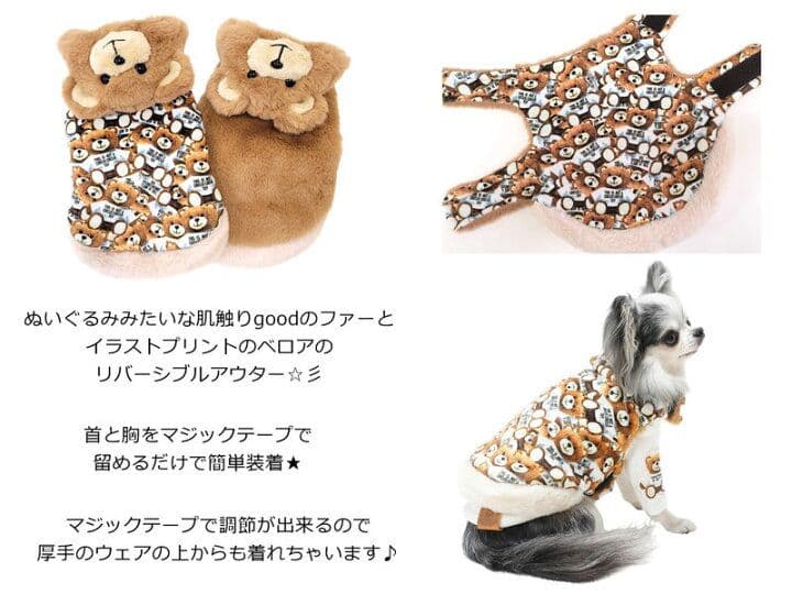 サーカスサーカス　くまさんリバーシブルコートXS　ノベルティー