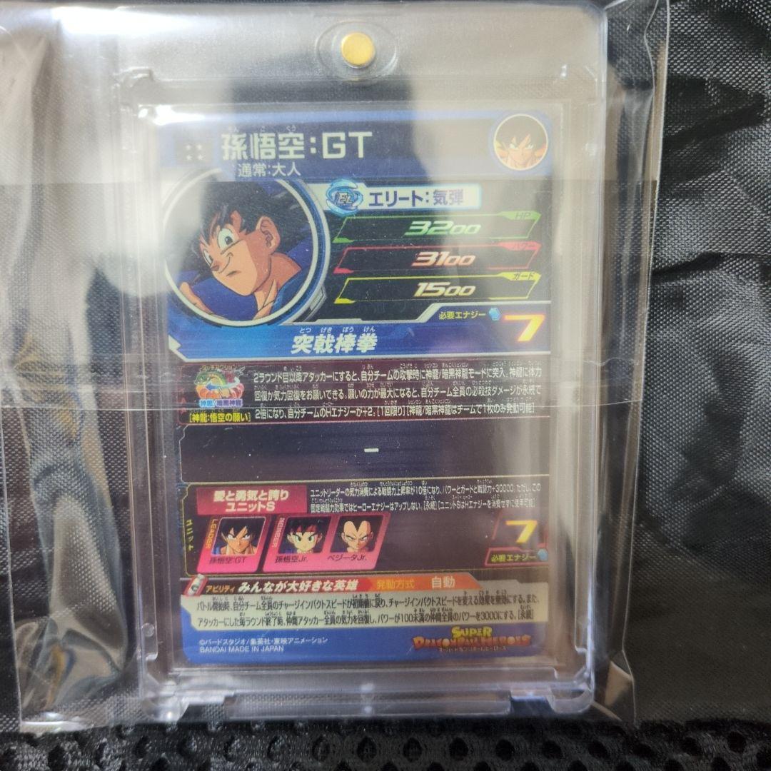 孫悟空 GT エリートレアカード