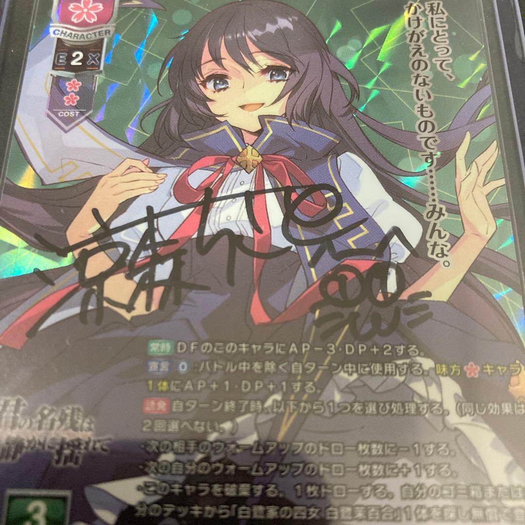 リセ　lycee 白鷺 茉百合 涼森ちさと　アミューズクラフト1.0　直筆サイン