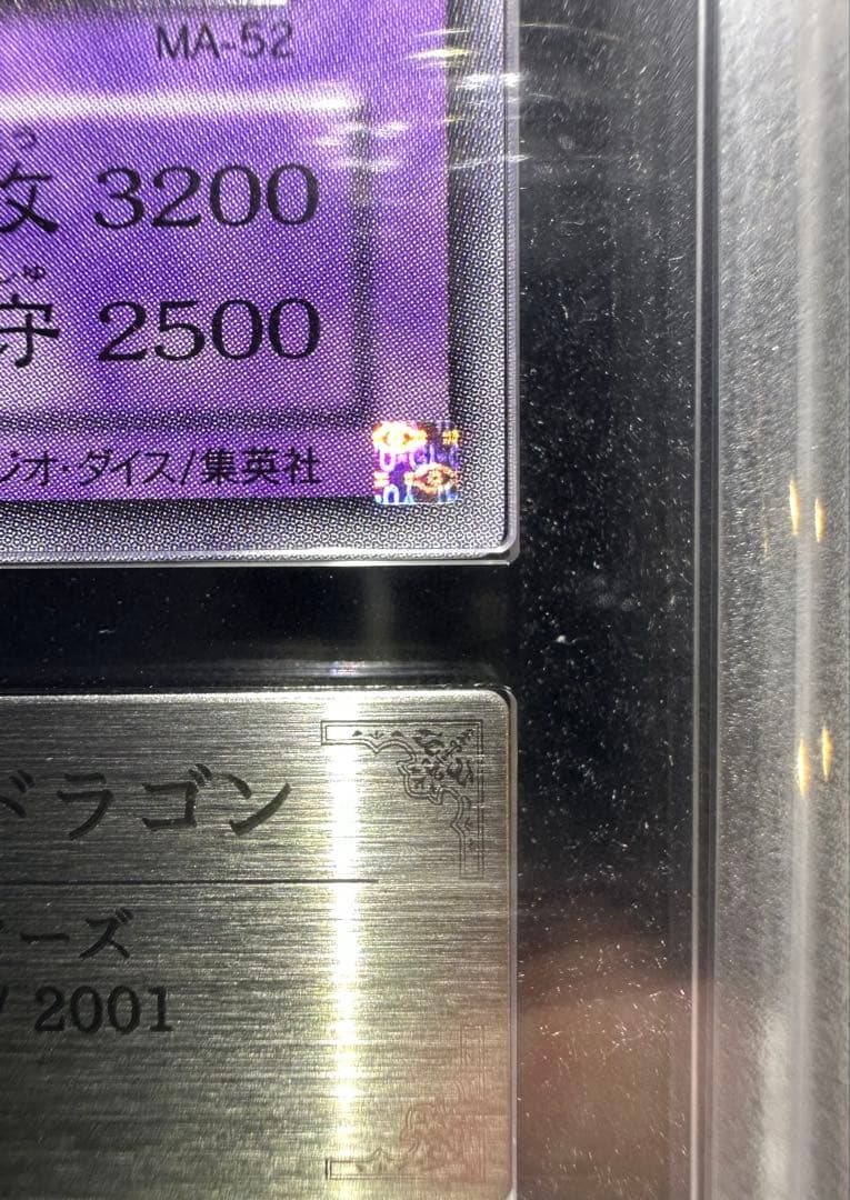 【ARS9】 遊戯王 ブラック・デーモンズ・ドラゴン 旧レリーフ【極美品】