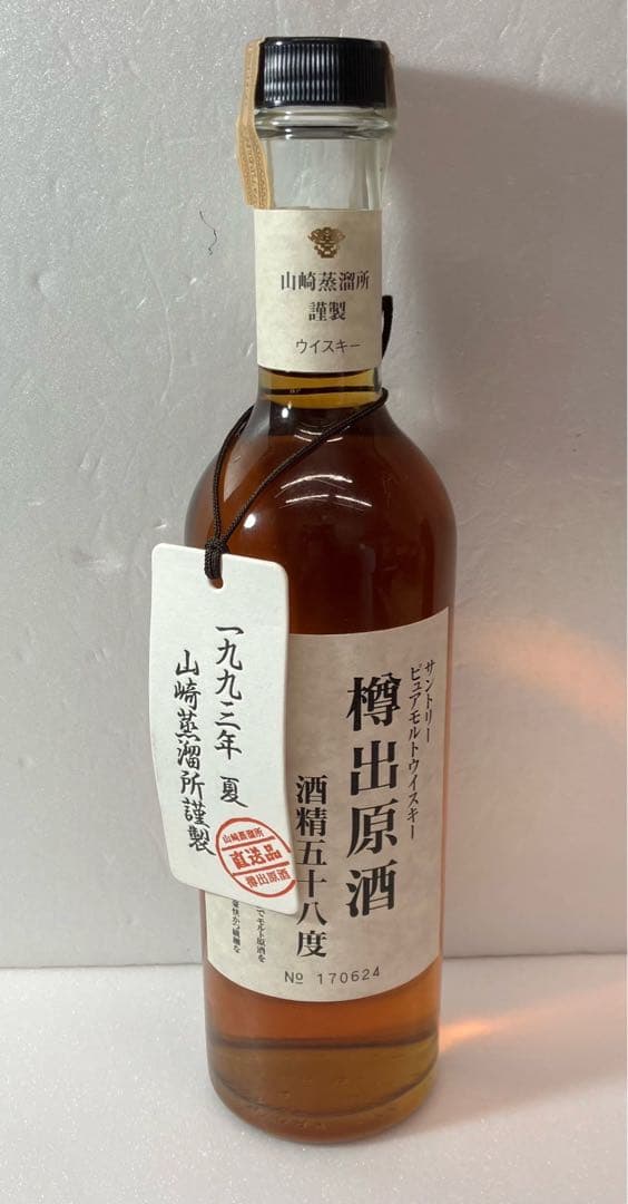 【山崎蒸溜所 サントリー ピュアモルト】樽出原酒 酒精五十八度 未開栓