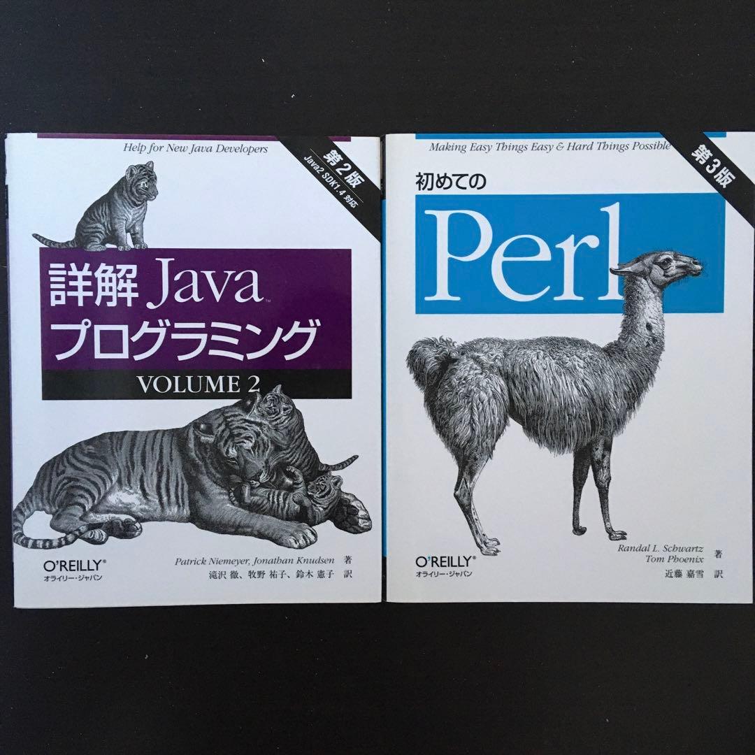 JavaScript　C実践プログラミング　入門Cocoa　初めてのPerl