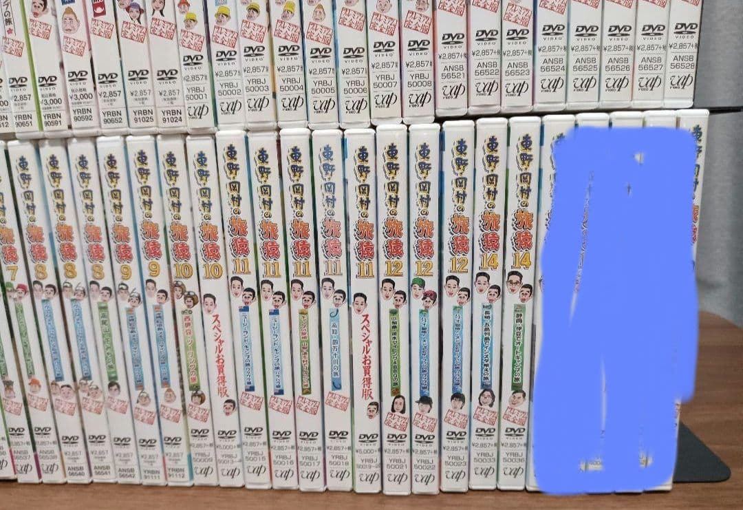 東野・岡村の旅猿 DVD 58枚 セル版