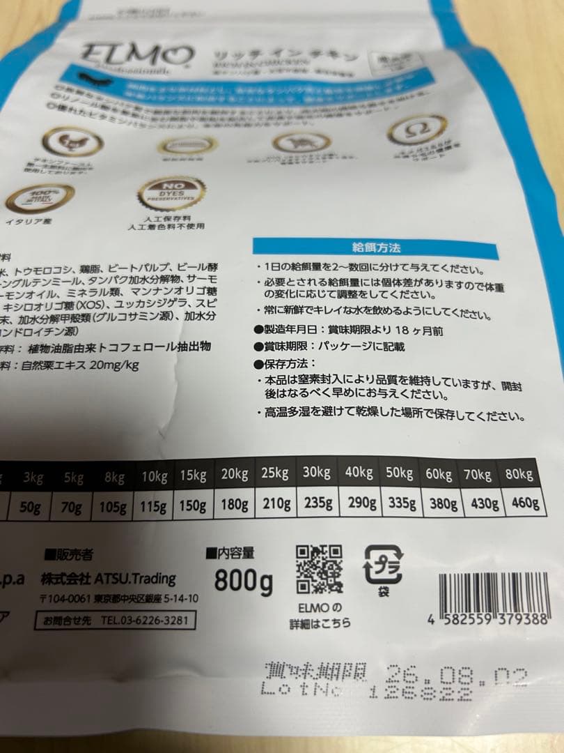 ELMO リッチインチキン 合計10kg(3kg×2/800g×5)