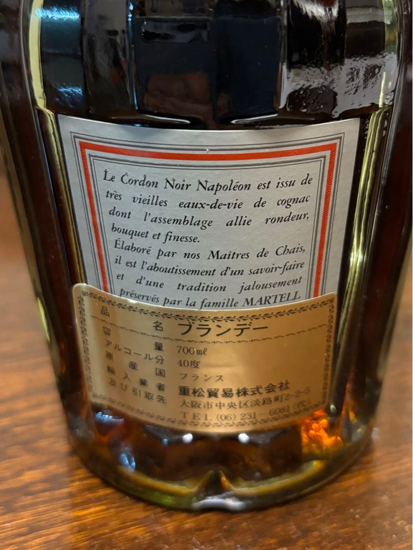 【未開封】マーテルナポレオンMARTELL シルバーラベル