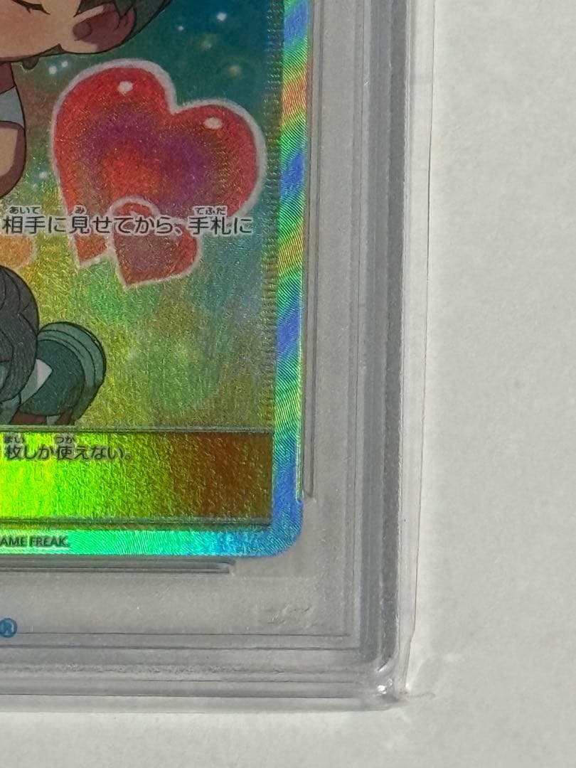 【PSA10】 カスミのおねがいsr #103/094